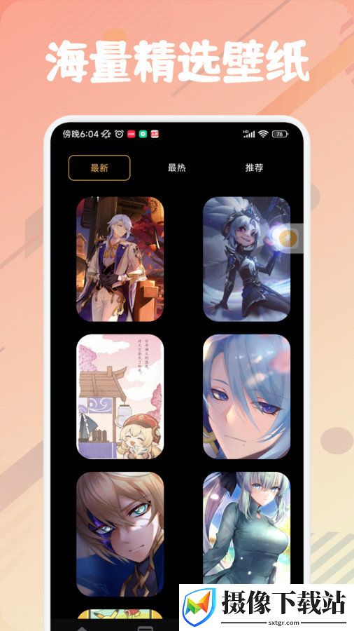 taqtaq助手软件截图