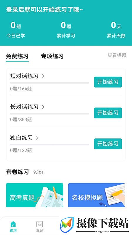 刷机之家