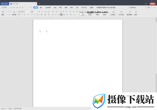 WPS邮政版截图