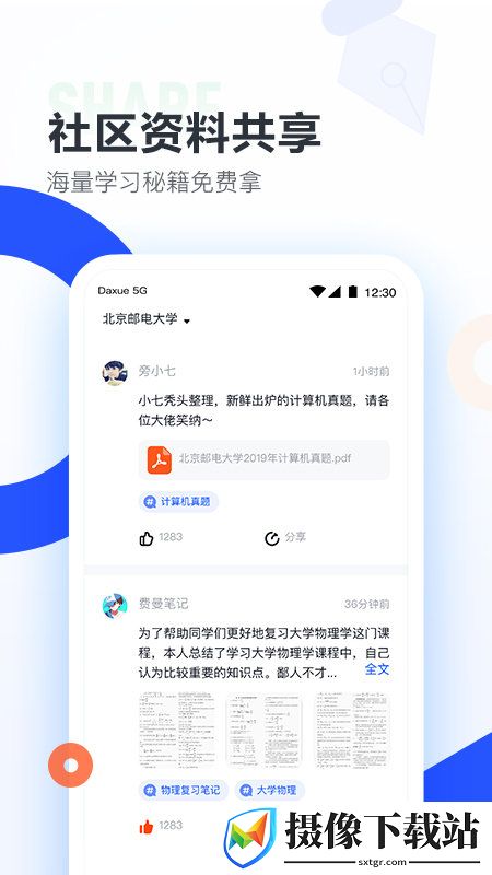 刷机之家
