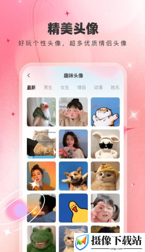 芯虹免费主题壁纸软件截图