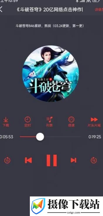 鲨鱼听书