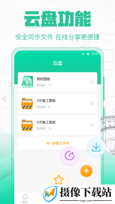 刷机之家
