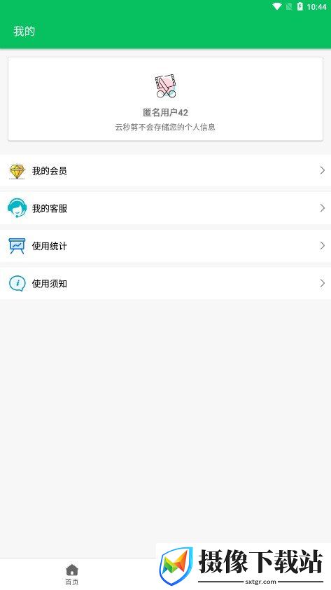 刷机之家