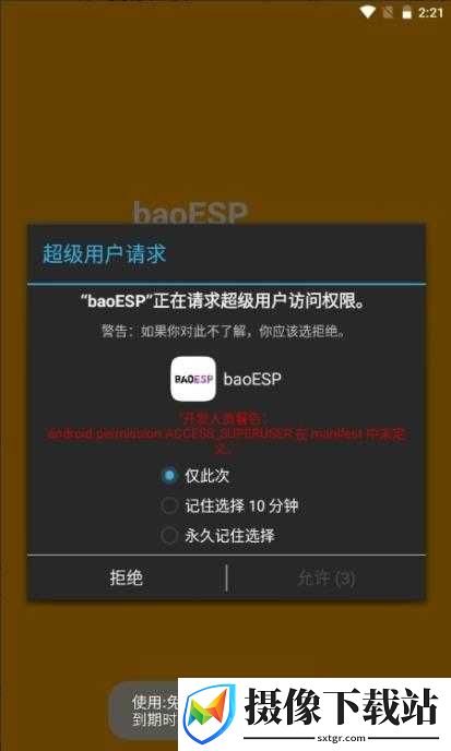 baoesp地铁逃生