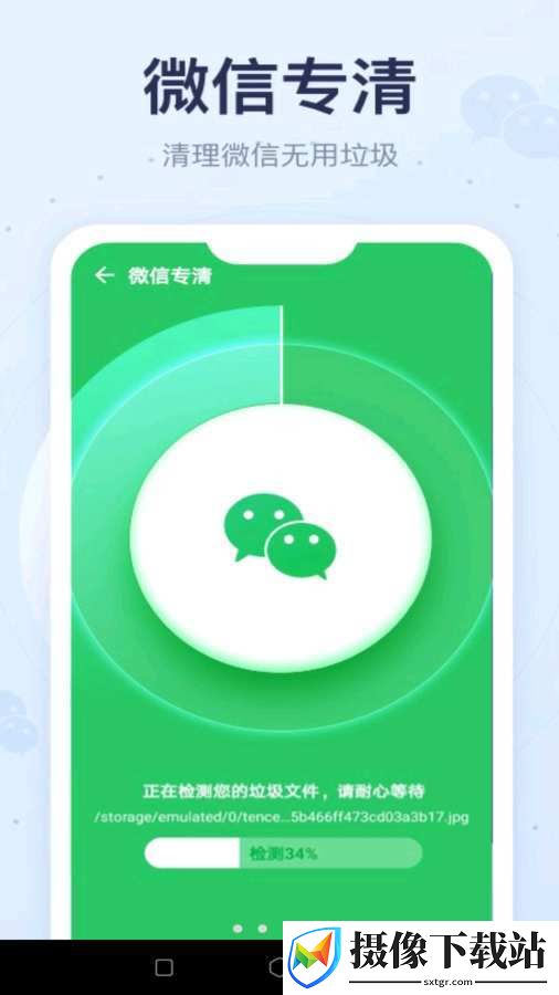 手机*清理加强版截图