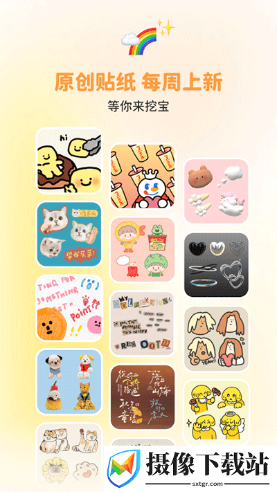 黄油相机APP