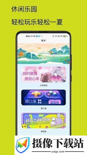4732乐园