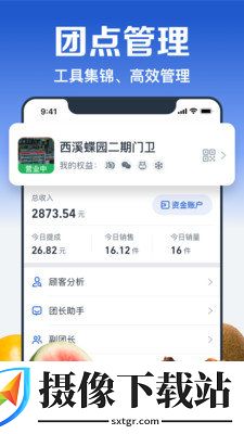 淘宝买菜团长