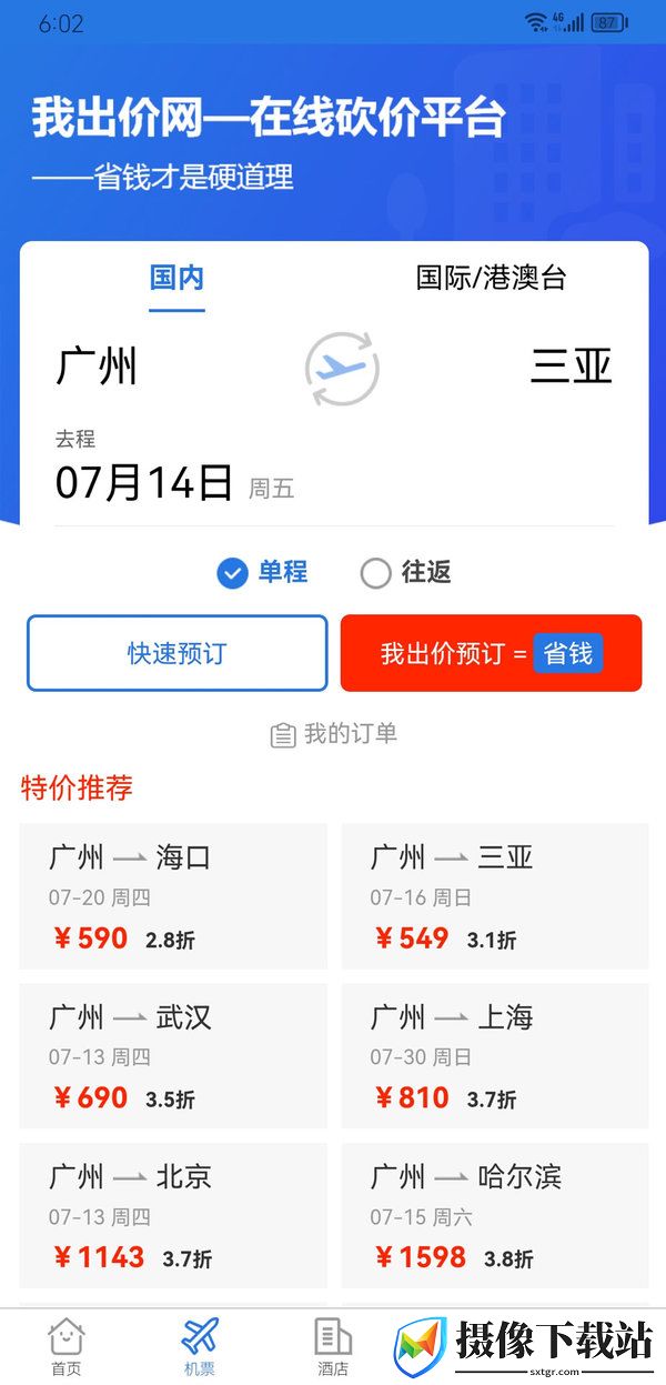 刷机之家