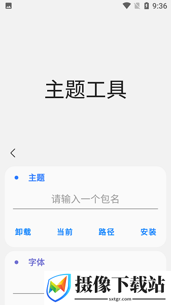 samhelper手机版