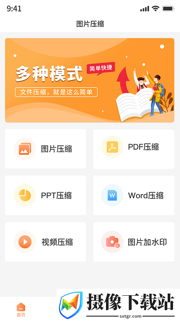 刷机之家