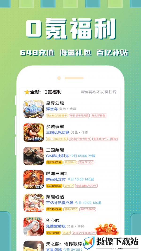 西瓜游戏