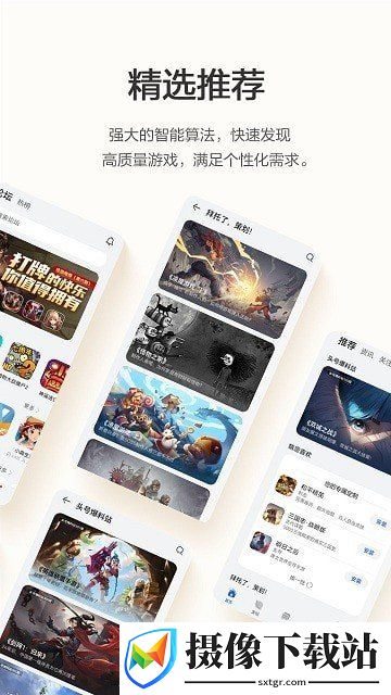 荣耀游戏中心