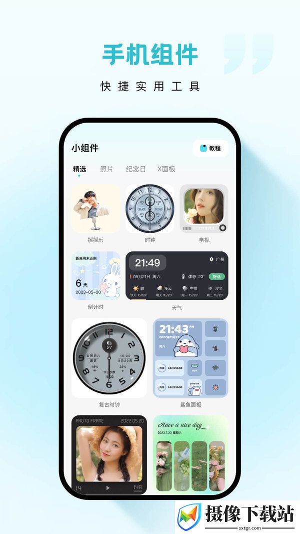 刷机之家