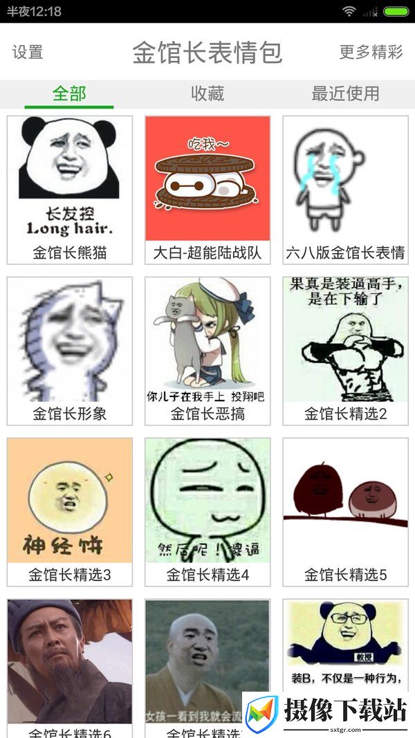 刷机之家