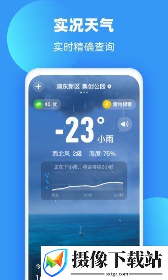 雨果天气