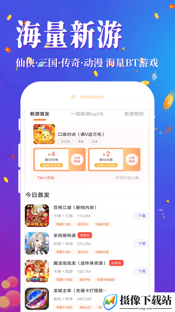 1元淘软件截图