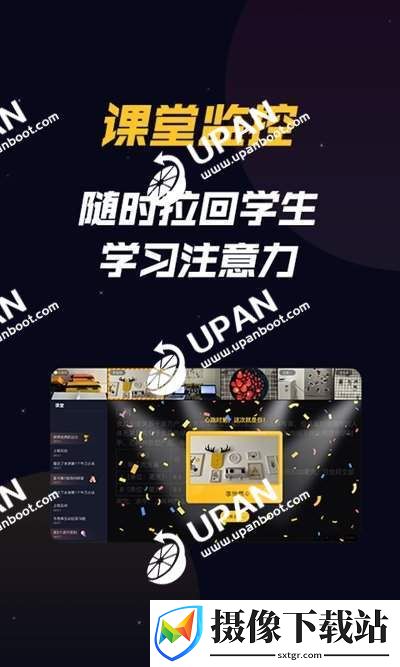 乐乐云班课