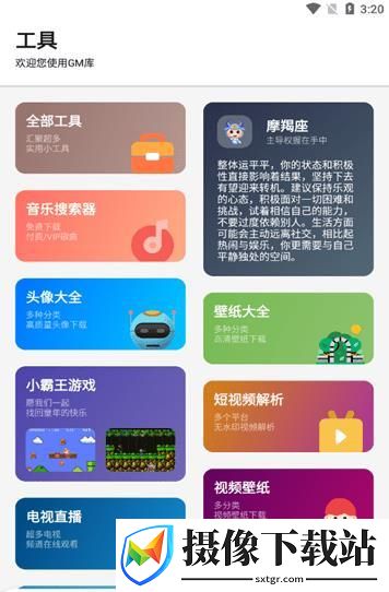 GM库