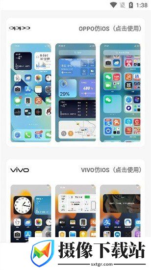 主题库华为仿苹果截图