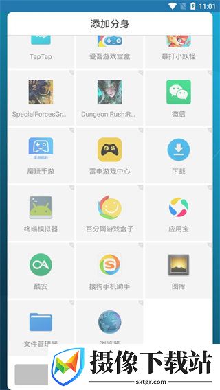 小米多开空间截图