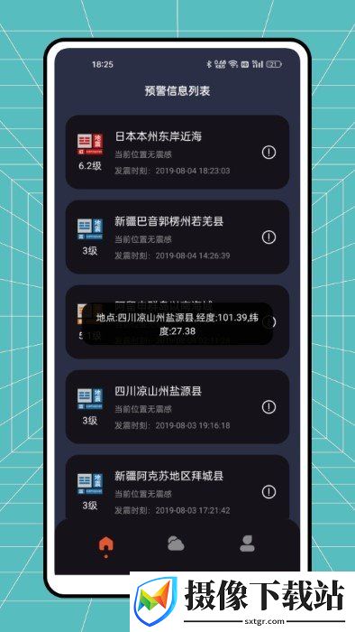 刷机之家