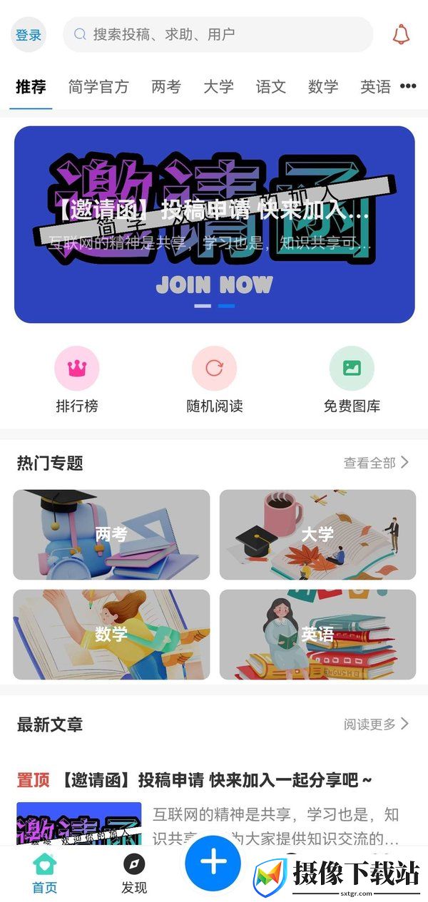简学软件截图
