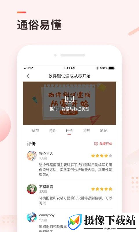 学掌门