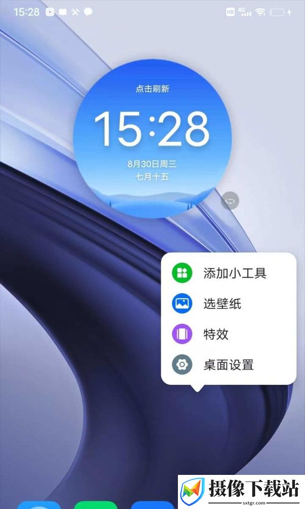 安全沙箱apk截图