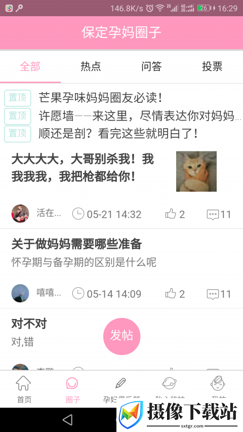 刷机之家
