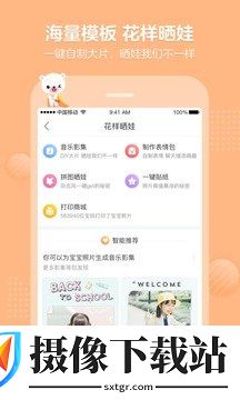 育儿宝