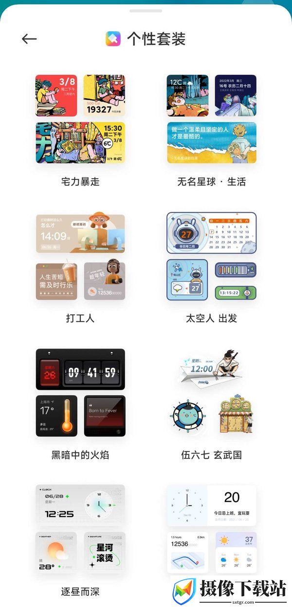 红米K60刷机包截图
