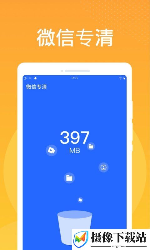 万能清理大师极速版截图
