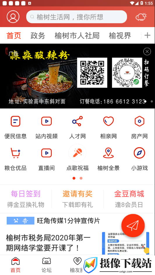 刷机之家