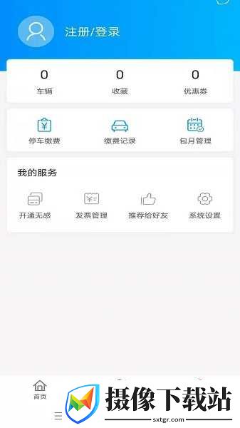 轴都泊车手机版