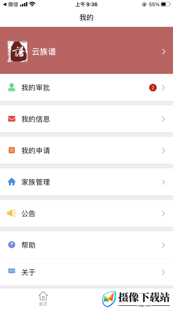 刷机之家