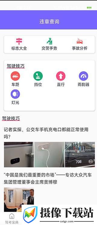 刷机之家