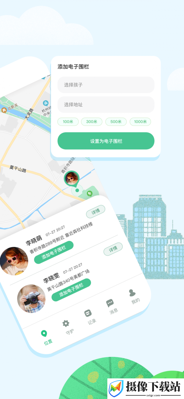青柠守护手机防沉迷助手