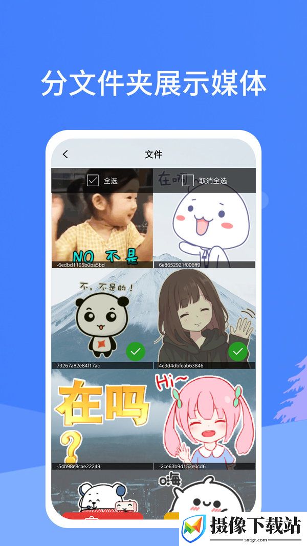 照片恢复宝免费版