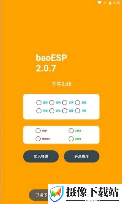 baoesp地铁逃生