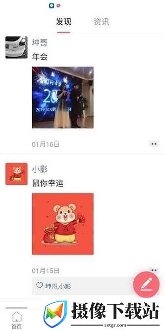 全影相册app下载