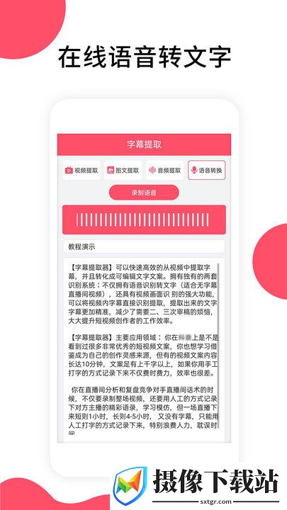 字幕提取器