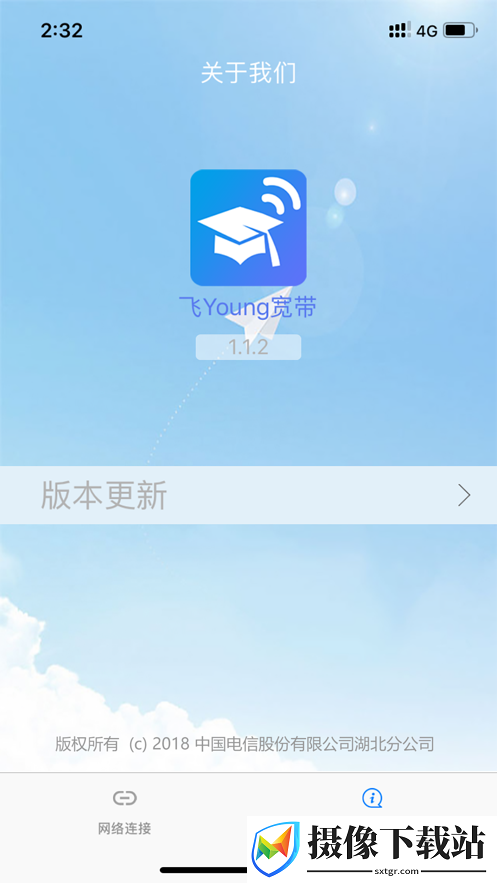 飞young宽带