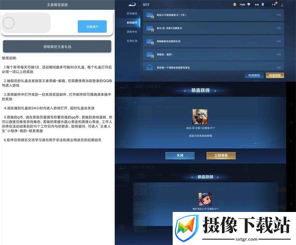 王者限定皮肤抽奖