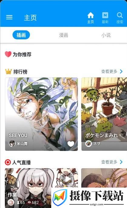 P站客户端截图