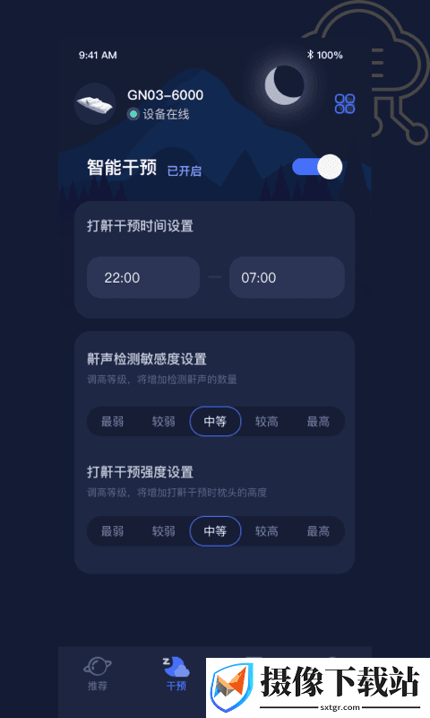 添眠