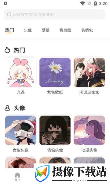 奶由壁纸下载app截图