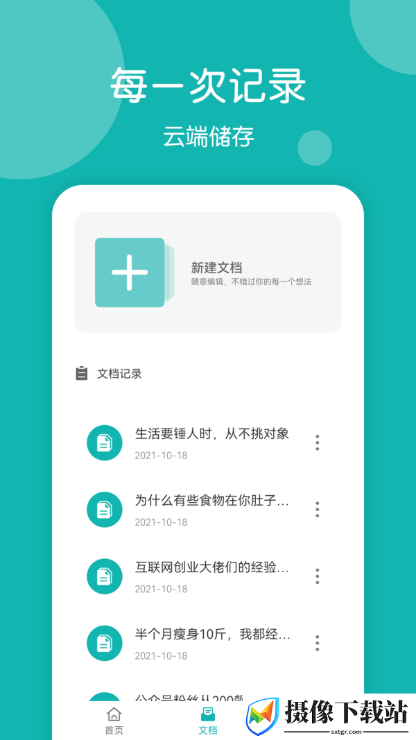 刷机之家
