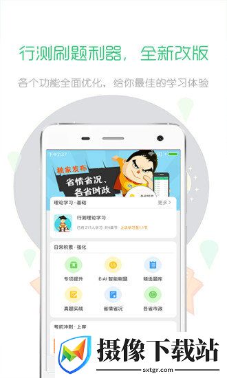 刷机之家